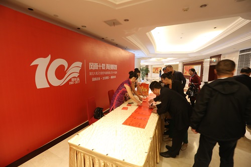 崢嶸十載，感謝有您